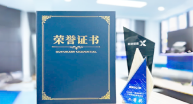 “汽车销售智能引擎”亮相浙江温州“数据要素×”大赛，斩获殊荣！